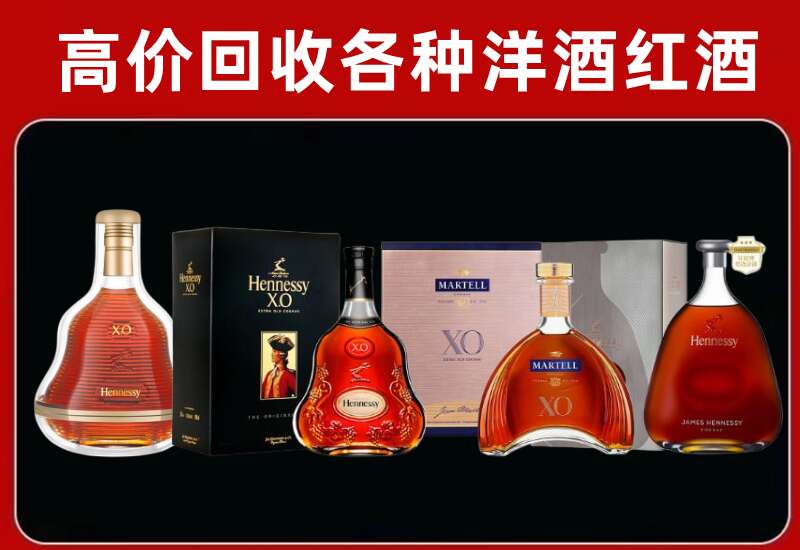喀什疏附县回收轩尼诗
