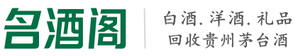 喀什疏附县鑫金烟酒回收店